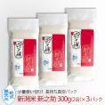 無洗米（乾式） 新潟米 新之助 使い切りパック300g（約2合） ３パック （令和6年産） 【クリックポストお届け】 送料無料【同梱不可商品】