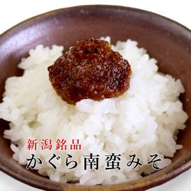 かぐら南蛮みそ（100g）