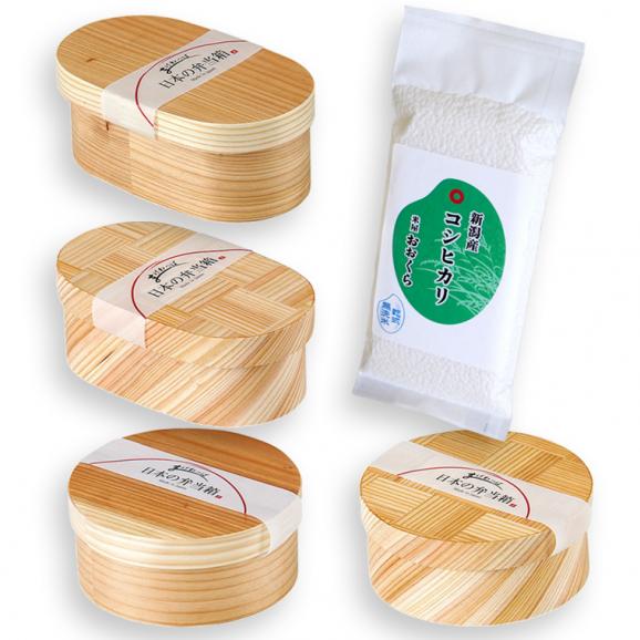 ご飯が美味しくなる！曲げわっぱ弁当箱と冷めても美味しい新潟産コシヒカリ300gのセット 【 送料無料 （本州のみ）】6,400円～02