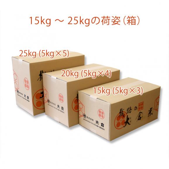 新米 魚沼産 コシヒカリ 特選 （ 令和7年産 ）25kg （5kg×5袋）【 送料無料 （ 本州のみ ）】04