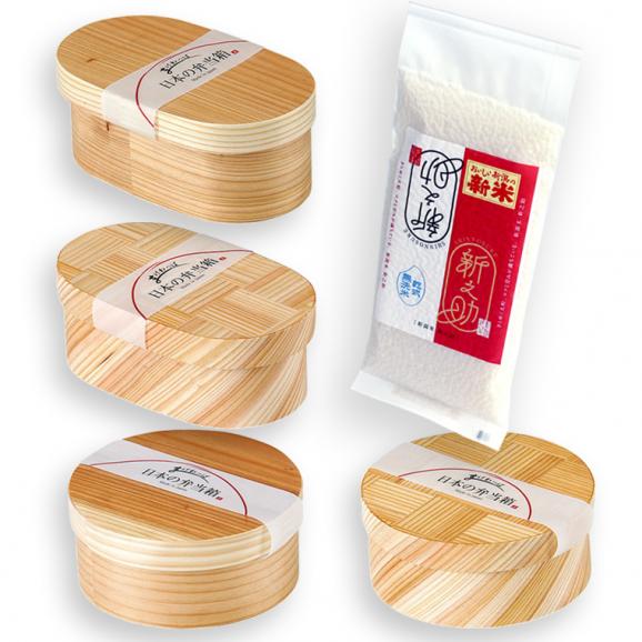 ご飯が美味しくなる！曲げわっぱ弁当箱と新之助300gのセット 【 送料無料 （本州のみ）】02