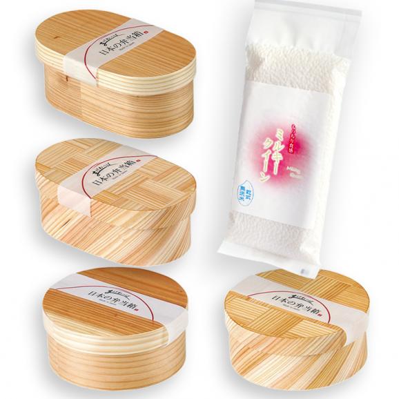 ご飯が美味しくなる！曲げわっぱ弁当箱と新潟県産ミルキークイーン300gのセット 【 送料無料 （本州のみ）】02