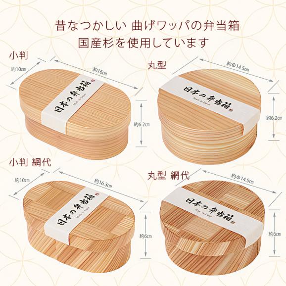 ご飯が美味しくなる！曲げわっぱ弁当箱と新潟県産ミルキークイーン300gのセット 【 送料無料 （本州のみ）】03