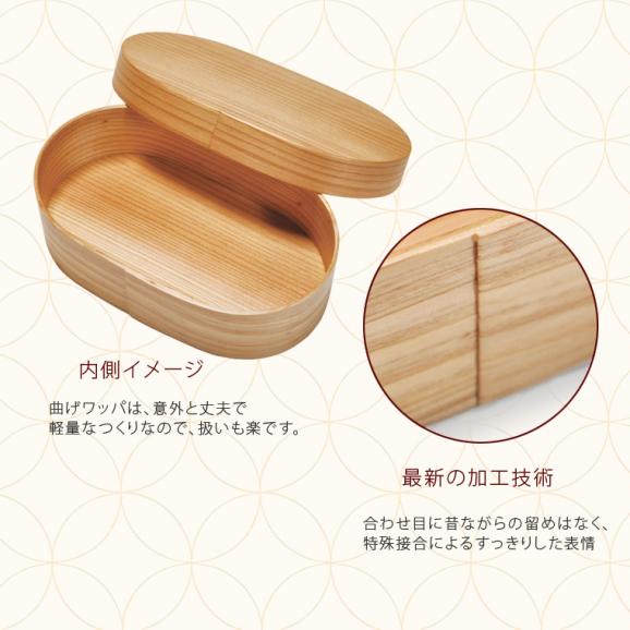 ご飯が美味しくなる！曲げわっぱ弁当箱と新潟県産ミルキークイーン300gのセット 【 送料無料 （本州のみ）】04