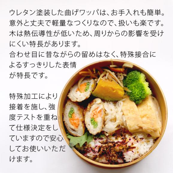 ご飯が美味しくなる！曲げわっぱ弁当箱と新潟県産ミルキークイーン300gのセット 【 送料無料 （本州のみ）】06