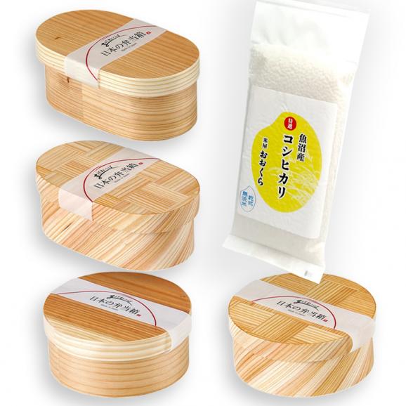 ご飯が美味しくなる！曲げわっぱ弁当箱と特選魚沼産コシヒカリ300gのセット 【 送料無料 （本州のみ）】02