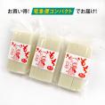 きねつきもち （白餅）3個 セット【宅急便コンパクトお届け】 送料無料 【同梱不可商品】