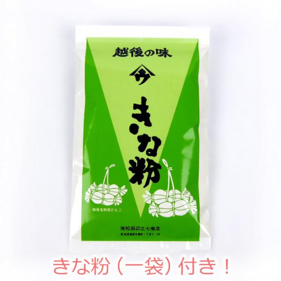 きねつきもち （白餅）5個 セット （化粧箱入り）（ きな粉つき ）06