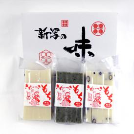 きねつきもち 3種 3個セット （化粧箱入り）（ きな粉つき ） 白もち 草もち 豆もち