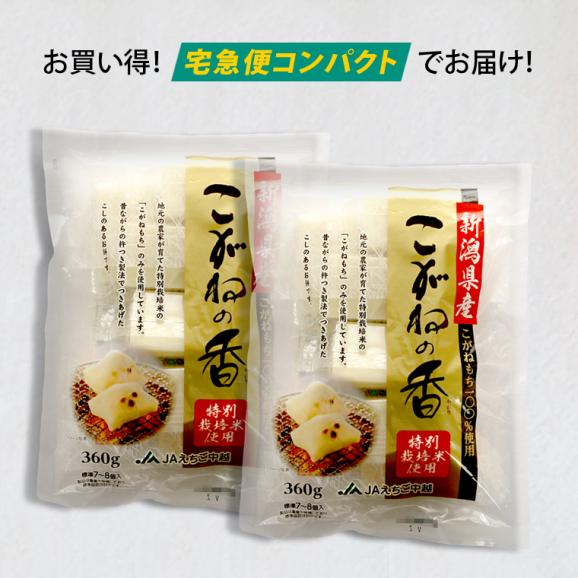 送料無料特集 | 激安の新品・型落ち・アウトレット 特別栽培 こがねの香（新潟県産こがねもち特別栽培米使用 その他 加工食品