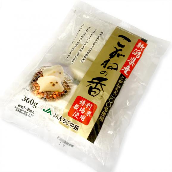 特別栽培 こがねの香（新潟県産こがねもち特別栽培米使用）シングルパック360g×2P 【宅急便コンパクトお届け】 送料無料 【同梱不可商品】02