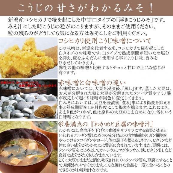 コシヒカリ使用こうじみそ 袋入500g04