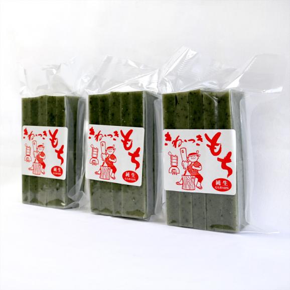 よもぎもち（切餅） 3個 セット【宅急便コンパクトお届け】 送料無料 【同梱不可商品】02