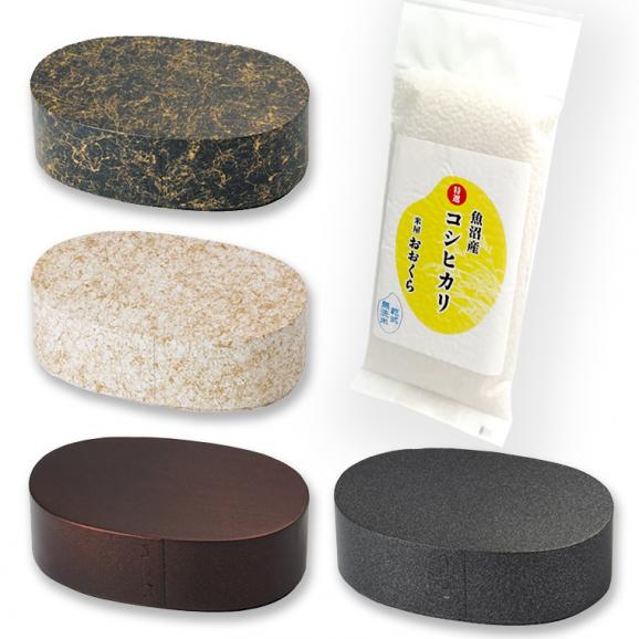 モダン塗り わっぱ弁当箱  と 新潟米 （300g） セット【 送料無料 （本州のみ）】04
