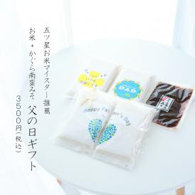 6月15日（日） 父の日 選べるメッセージデザイン ご希望の方にメッセージカードをお付けします。