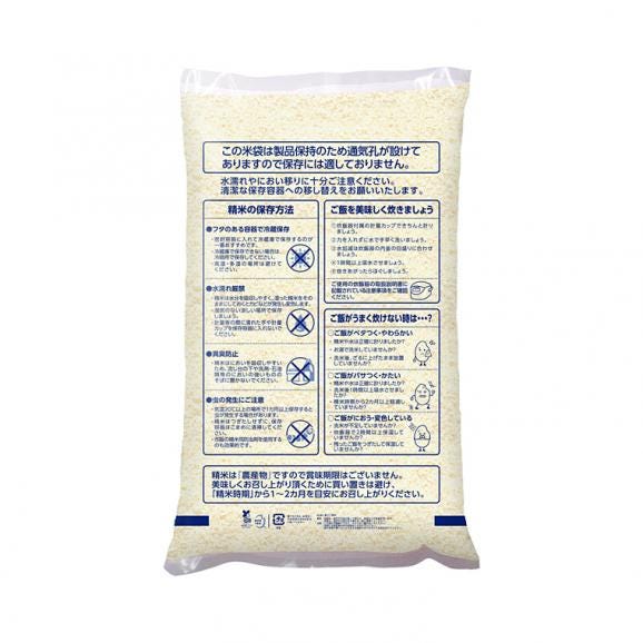 ぱくぱくごはん ブレンド米 10kg （5kg×2袋） 【 送料無料 （本州のみ）】02