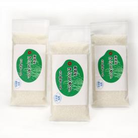 新米 無洗米（乾式） 新潟県産 コシヒカリ 使い切りパック300g（約2合） ３パック （令和7年産） 【ネコポスお届け】 送料無料 ※同梱不可