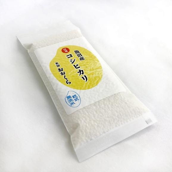 使い切りパック300g（約2合）無洗米 魚沼産 コシヒカリ （令和7年産） 3パック 送料無料 ※同梱不可04