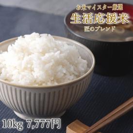 毎日の食卓に 無地袋でお届けします。