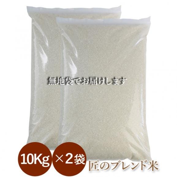 【 毎日 たっぷり 】 新潟仕立て ブレンド米 20kg  （ 10kg &times;2袋）  【 送料無料 （本州のみ）】02