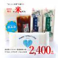 父の日 ギフト 2026【限定】無洗米 魚沼産コシヒカリ&新之助 食べ比べ+ひやむぎ・そうめん・かぐら南蛮みそ|5点セット|本州送料無料|他商品同梱不可