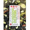 がごめ昆布とわかめ野菜スープ200g[50杯分]簡単海藻スープ