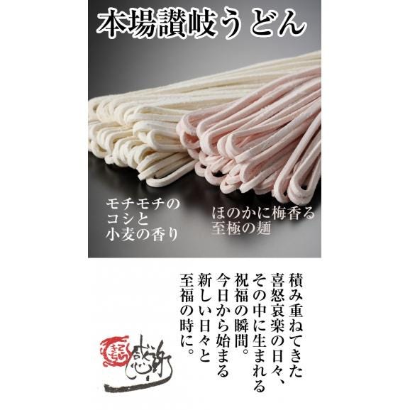 本場讃岐うどん「寿寿」2人前 つゆ付き 小箱入り 紅白うどん 讃岐うどん 年明けうどん 紅白 麺 さぬきうどん お祝い 食品06