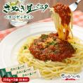 【送料無料】さぬき生パスタ（スパゲッティ）6食分 250g×3袋 セット 生パスタ 本場讃岐うどん製法