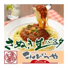 【送料無料】さぬき生パスタ6食分【スパゲッティ】