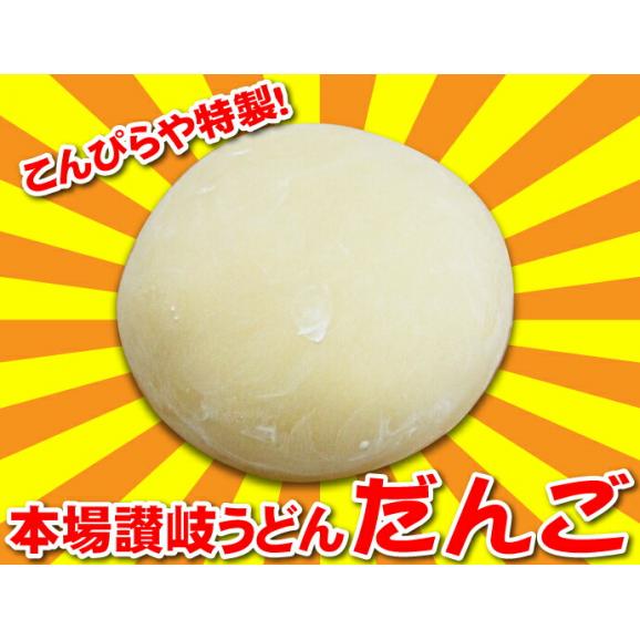 お家で楽しく手作り本場讃岐うどん！だんご　500g（3人前）職人が真心こめて作り上げました02