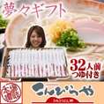 ご贈答用に！【送料無料】本場讃岐うどん 贈答セット「夢々ギフト」32人前つゆ付き さぬきうどん 内祝い/お歳暮/ギフト/敬老の日/お中元/内祝