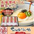 ご贈答用に！【送料無料】 本場讃岐うどん 贈答セット 合計16人前つゆ付き小箱入りセット  さぬきうどん 内祝い/お歳暮/ギフト/敬老の日/お中元