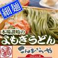 本場讃岐の包丁細切り半生『よもぎうどん』4袋（8人前）【送料無料】ポスト投函便での配送(代金引換-後払い不可・着日指定不可)