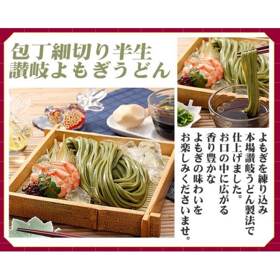 本場讃岐の包丁細切り半生『よもぎうどん』4袋（8人前）【送料無料】ポスト投函便での配送(代金引換-後払い不可・着日指定不可)02