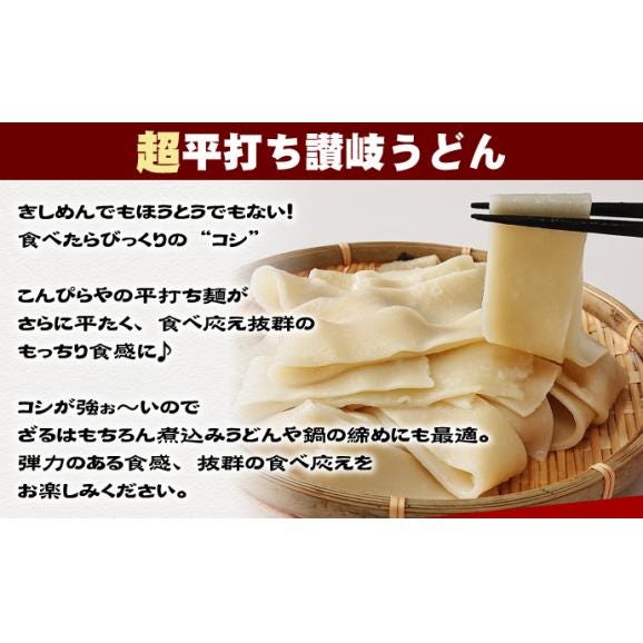 本場讃岐うどん 超平打ち麺 400g×2袋 合計800g 小分け で便利！ 平打ち 讃岐うどん さぬきうどん ポスト投函便での配送(代金引換-後払い不可・着日指定不可)02