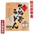 マツコの知らない世界で紹介！【防災非常食】【5年保存】揚げ入りさぬきうどん 開ければスグに食べられる！水も火も一切不要/セパレート型レトルトうどん 防災うどん 非常食