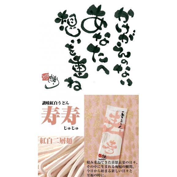 本場讃岐うどん「寿寿」6人前 240g×3袋 セット つゆ無し 紅白うどん 讃岐うどん 年明けうどん 紅白 麺 さぬきうどん お祝い 食品04