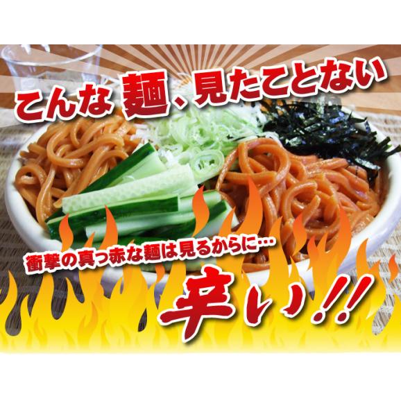 激辛 うどん 唐辛子うどん 讃岐REDHOT「火雷伝」3袋セット 合計6人前 メガ辛 ギガ辛 テラ辛 食べ比べ ポスト投函便での配送03