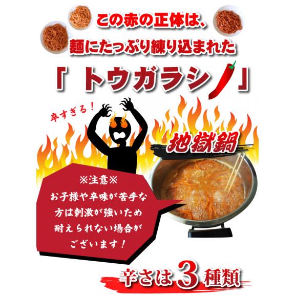 激辛 うどん 唐辛子うどん 讃岐REDHOT「火雷伝」3袋セット 合計6人前 メガ辛 ギガ辛 テラ辛 食べ比べ ポスト投函便での配送05