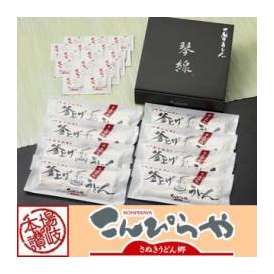 【期間限定】半生極太麺！「琴線」本場さぬきうどんで釜揚げ・釜玉・お鍋にも最適な包丁極太切りうどん（16人前）つゆ付【送料無料】