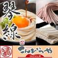 【期間限定】【送料無料】お祝い事に最適な紅白の「琴線」12人前つゆ付