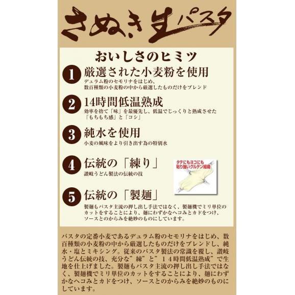【送料無料】さぬき生パスタ （フェットチーネ）6食分 250g×3袋 セット 生パスタ 本場讃岐うどん製法05