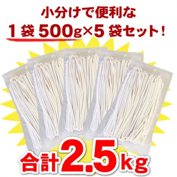 訳あり 半生讃岐うどん 500g&times;5袋 どぉ～んと合計2.5kg！ 送料無料 うどん セット 福袋 大容量 半生麺02