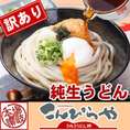 うちたて純生さぬきうどん300g×7袋 (訳あり)規格外ですが味は本場讃岐うどん！送料無料 クール便で配送