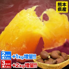 【買えば買うほどおまけ増量！】さつまいも 紅はるか べにはるか 1.5kg 5kg 10kg 送料無料 芋 熟成 熊本県産 スイーツ お取り寄せ 訳あり 《11月上旬-12月上旬頃発送予定》 |