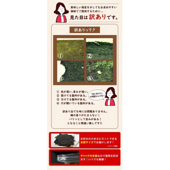 【賞味期限間近につき赤字覚悟！】訳あり 有明海産 全型 30枚 お徳用 生活応援 海苔 焼海苔 メール便  熊本 《1-5業日以内に出荷予定(土日祝日除く)》03