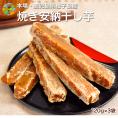 ねっとり 安納芋 干し芋 たっぷり360g（120g×3袋）★送料無料★本場・種子島産の安納芋を贅沢使用♪【メール便】 《3-7営業日以内に出荷予定(土日祝日除く)》