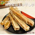 人気 さつまいも 紅はるか 干し芋 たっぷり360g 国産（120g×3袋） 送料無料【メール便】7-14営業日以内に出荷予定(土日祝除く)