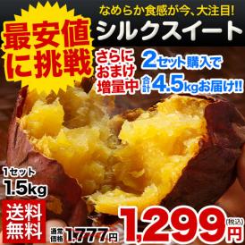 滑らかで上品な繊維櫃が特徴！まるで絹のような口触り「シルクスイート」ついに発売です！