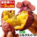 さつまいも シルクスイート 訳あり 熊本県産 送料無料 1.5kg サイズ不揃い いも 芋 スイーツ お取り寄せ 1-5営業日以内に出荷予定(土日祝日除く)